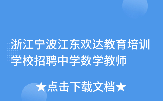 㽭|g_(d)Ӗ(xn)W(xu)УƸЌW(xu)(sh)W(xu)̎