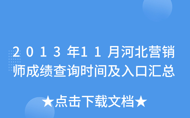 201311ºӱINɿԃrgڅR