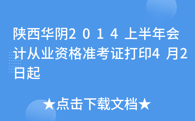 A2014ϰӋĘI(y)Y(zhn)Cӡ42