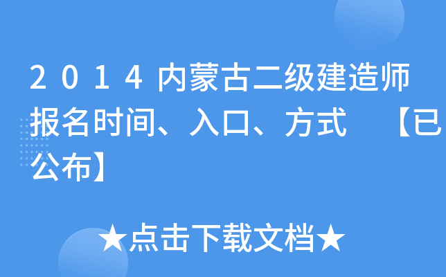 2014(ni)ɹŶ(j)쎟(bo)r(sh)gڡʽ ѹ