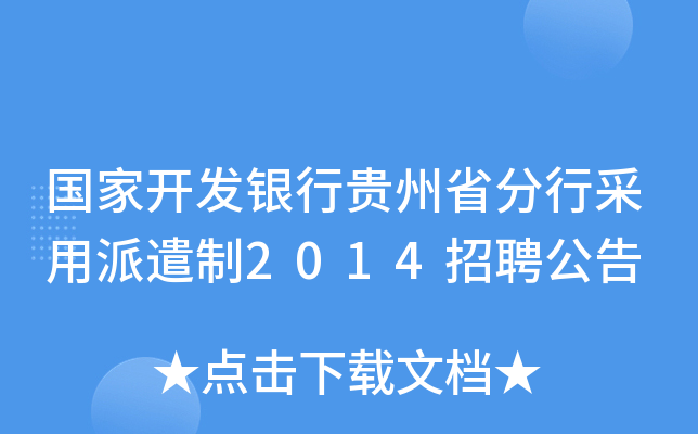 (gu)_l(f)yFʡвǲ2014Ƹ