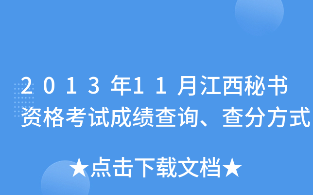 201311½ؕYԇɿԃַʽ