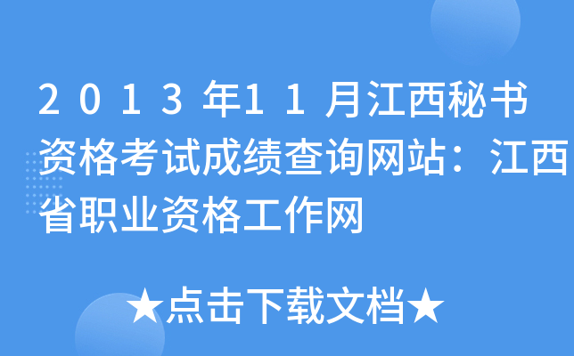 201311½ؕYԇɿԃW(wng)վʡI(y)YW(wng)