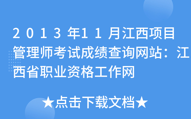 201311½(xing)Ŀ펟ԇɿԃW(wng)վʡI(y)YW(wng)