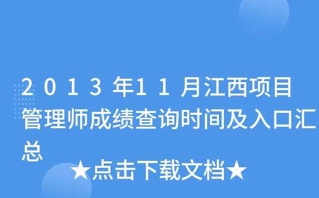 201311½Ŀ펟ɿԃrgڅR