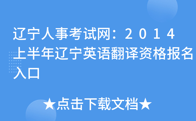 |¿ԇW(wng)2014ϰ|ӢZgY