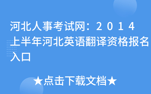 ӱ¿ԇW(wng)2014ϰӱӢZ(y)gY(bo)