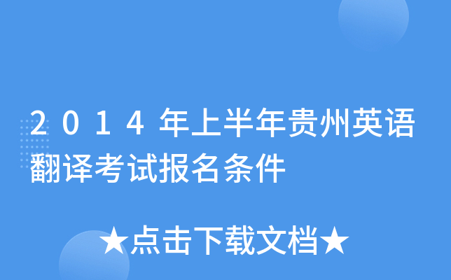 2014ϰFӢZgԇ(bo)l