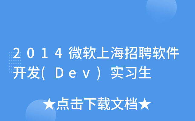 2014΢ܛϺƸܛ_l(f)(Dev)