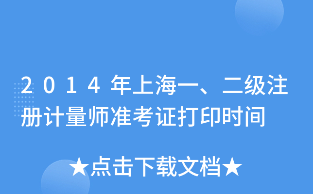 2014ϺһעӋʿCӡrg