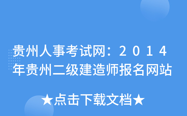 F¿ԇW(wng)2014Fݶ쎟W(wng)վ