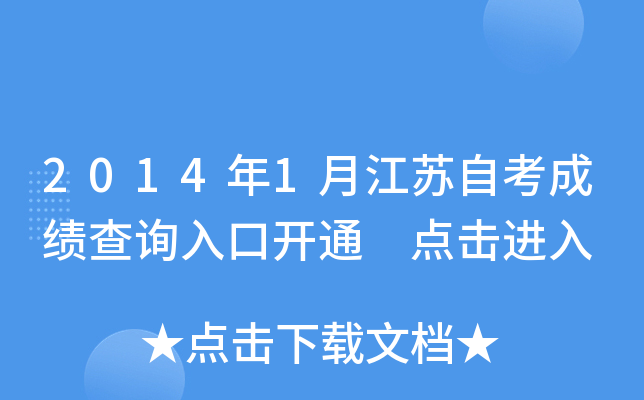 20141½KԿɿ(j)ԃ(xn)?ni)_(ki)ͨ c(din)M(jn)