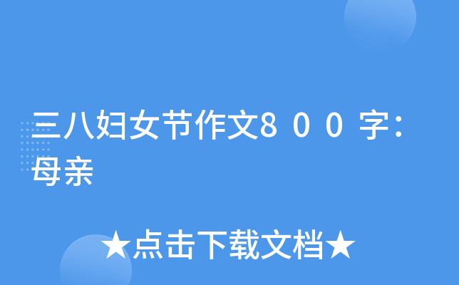 ˋDŮ(ji)800֣ĸH