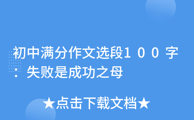 НMx100֣ʧǳɹ֮ĸ