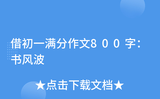һM(mn)800֣(sh)L(fng)