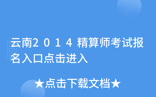 2014㎟ԇ(bo)c(din)M(jn)