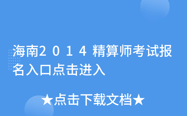 2014㎟ԇ(bo)c(din)M(jn)