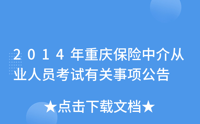 2014ؑcUнĘI(y)ˆTԇP(gun)헹