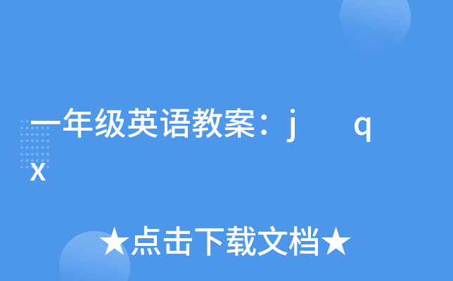 һ꼉ӢZ̰j q x