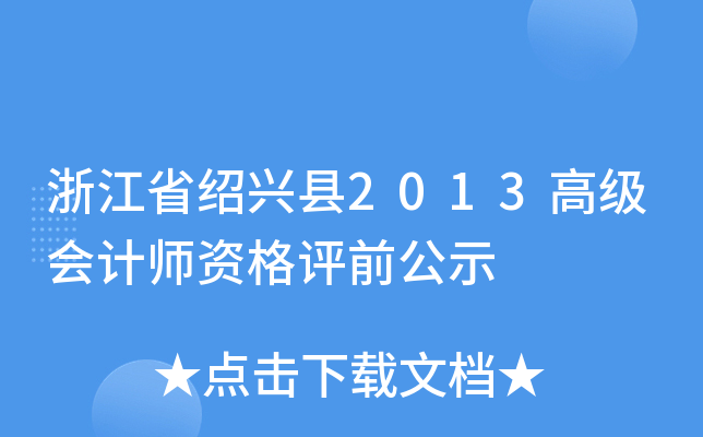 㽭ʡBdh2013߼ӋYuǰʾ