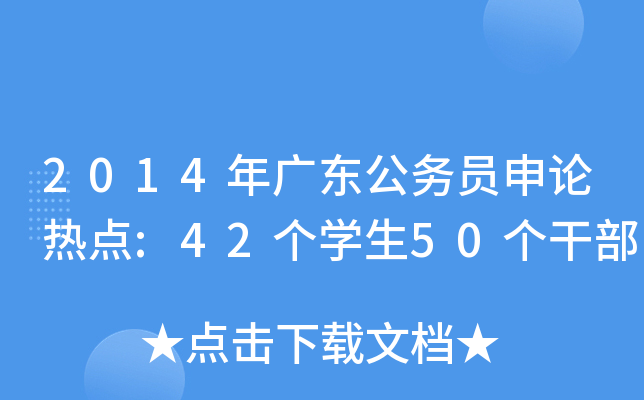 2014V|(w)TՓc:42W(xu)50ɲ