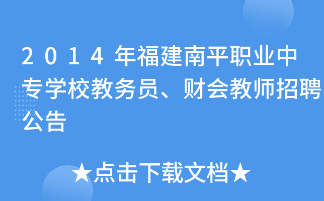 2014긣ƽI(y)ЌW(xu)Ӯ(w)Tؔ̎Ƹ