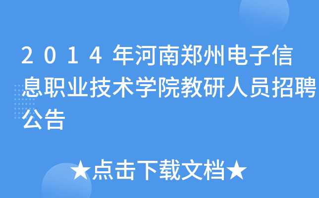 2014ϢI(y)g(sh)W(xu)ԺˆTƸ