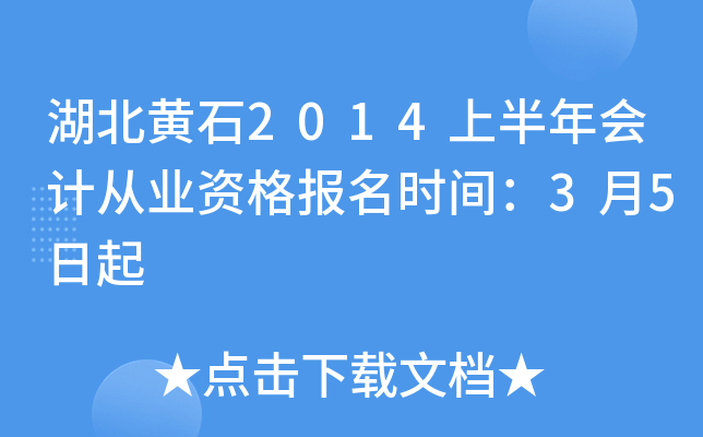 Sʯ2014ϰӋ(j)ĘI(y)Y(bo)r(sh)g35