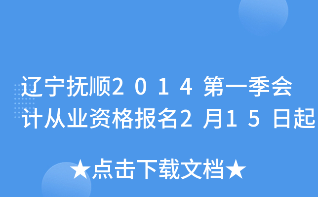 |2014һ(hu)Ӌ(j)ĘI(y)Y(bo)215