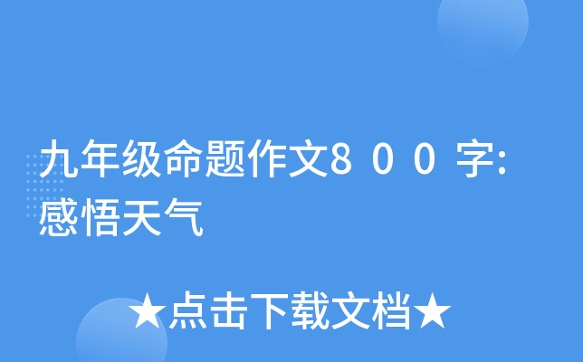 꼉}800: