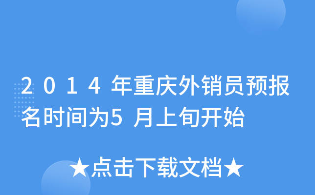 2014ؑcNTA(y)(bo)r(sh)g5Ѯ_(ki)ʼ