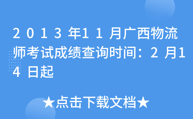 201311Vԇɿ(j)ԃr(sh)g214