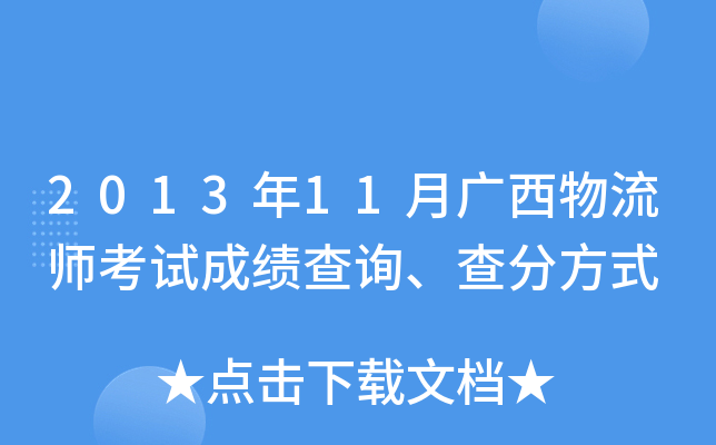 201311Vԇɿԃַʽ