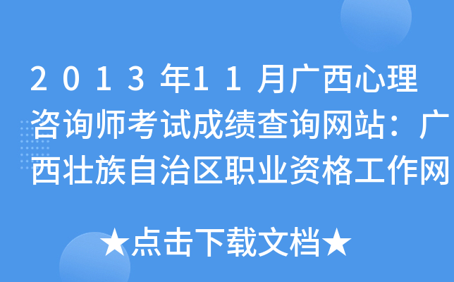 201311VԃԇɿԃW(wng)վV΅^(q)I(y)YW(wng)