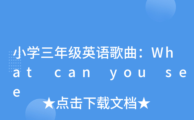 СW꼉ӢZWhat can you see