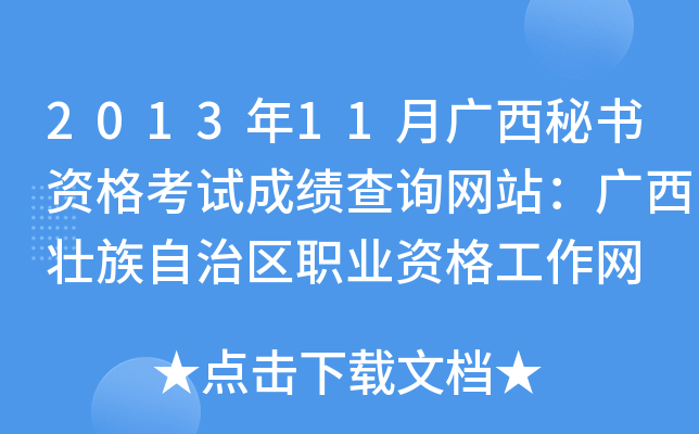 201311VؕYԇɿԃW(wng)վV΅^(q)I(y)YW(wng)