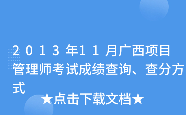 201311V(xing)Ŀ펟ԇɿԃַʽ