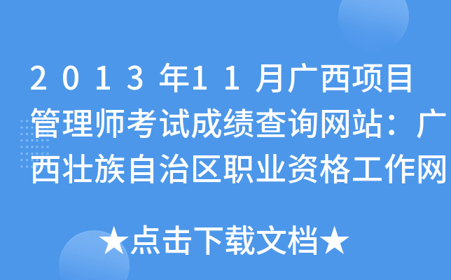 201311V(xing)Ŀ펟ԇɿԃW(wng)վV΅^(q)I(y)YW(wng)