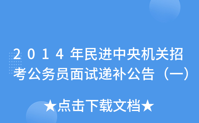 2014M(jn)C(j)P(gun)п(w)Tԇfa(b)棨һ