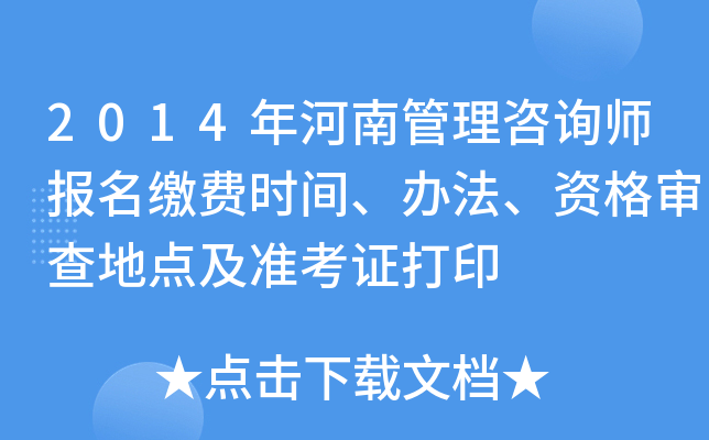 2014ϹԃUMrgkY񌏲c(zhn)Cӡ