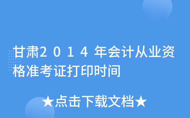 C2014Ӌ(j)ĘI(y)Y(zhn)Cӡr(sh)g