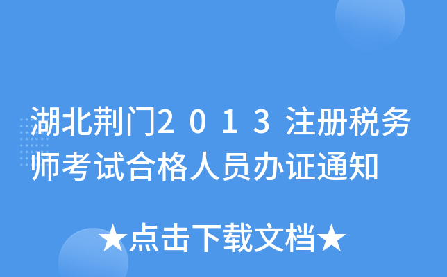 GT2013ע(c)(w)ԇϸˆTkC֪ͨ