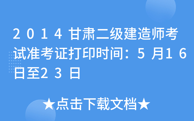 2014C쎟ԇʿCӡrg51623