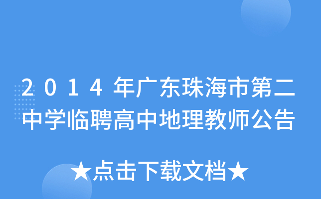2014V|麣еڶЌW(xu)RƸе̎