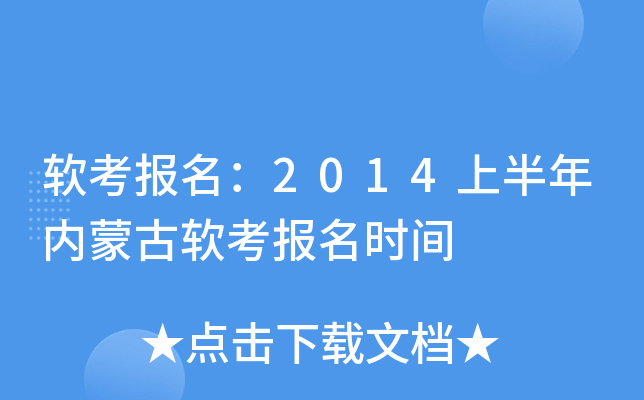 ܛ2014ϰ(ni)ɹܛrg