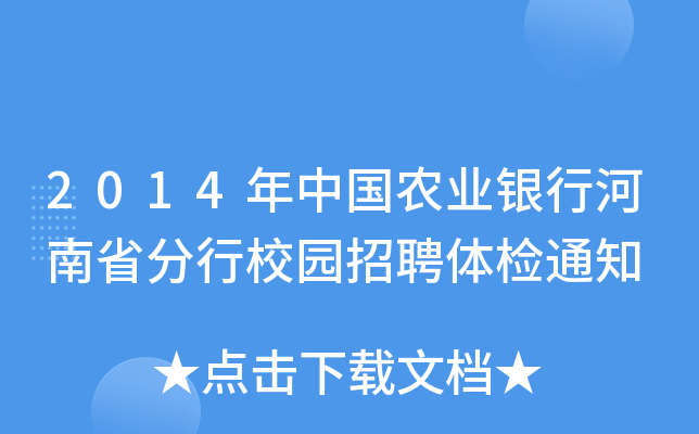2014ЇrI(y)yкʡУ@Ƹwz֪ͨ