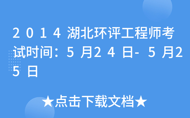 2014h(hun)u(png)̎ԇr(sh)g524-525