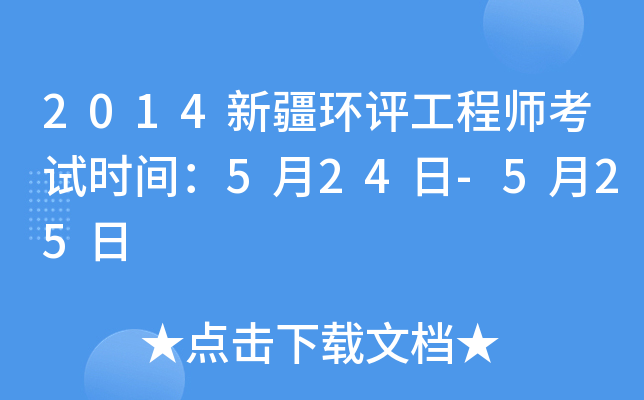 2014½h(hun)u̎ԇrg524-525
