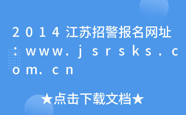 2014KоW(wng)ַwww.jsrsks.com.cn
