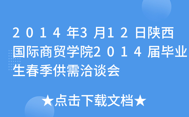 2014312HQ(mo)W(xu)Ժ2014îI(y)ǢՄ
